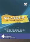 NSCA運動科學= NSCA's Essentials of Sport Science